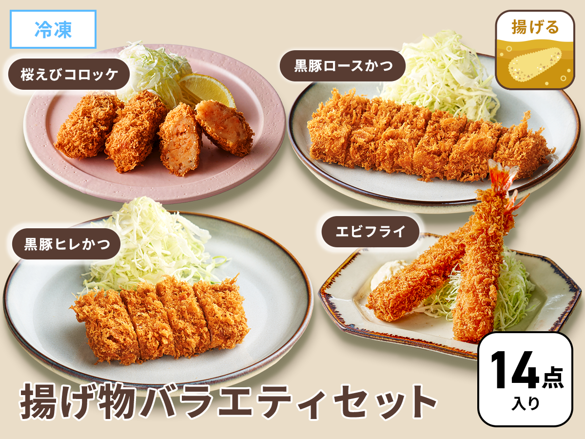 エビフライ様 リクエスト 2点 まとめ商品 【公式通販】 エビフライ様 リクエスト 2点 まとめ商品 【公式通販】