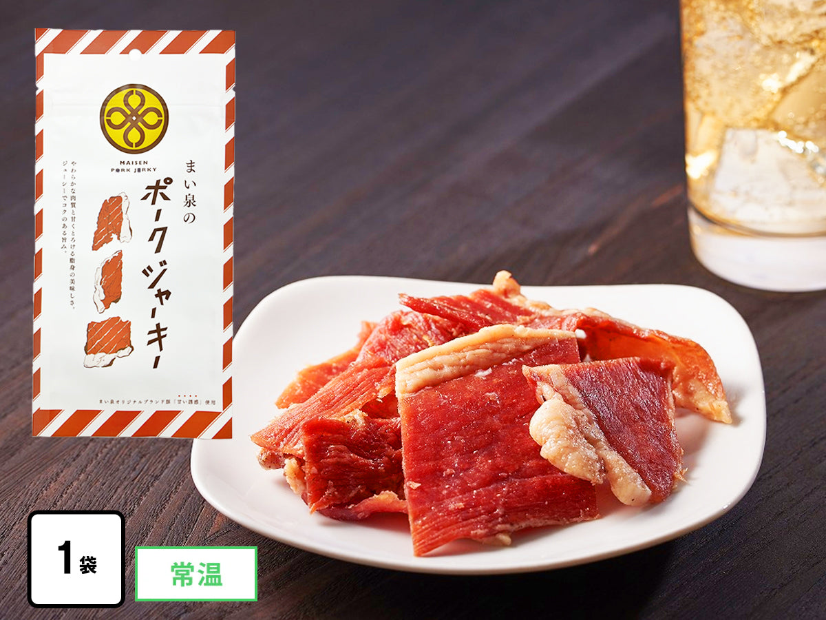 まい泉のポークジャーキー【パッケージリニューアル】｜まい泉COOK