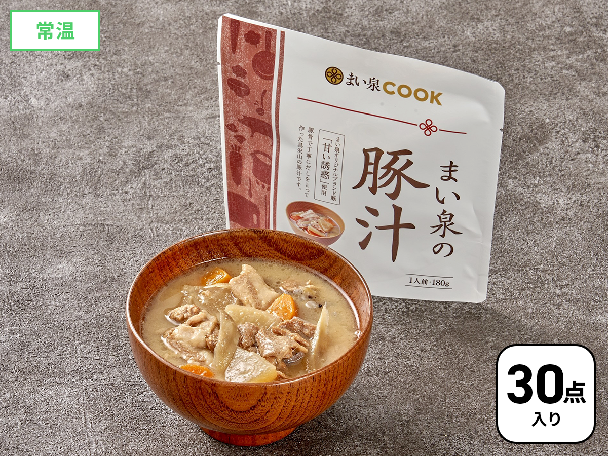 まとめてお得!\まい泉オリジナルブランド豚使用/ 豚汁 30袋セット