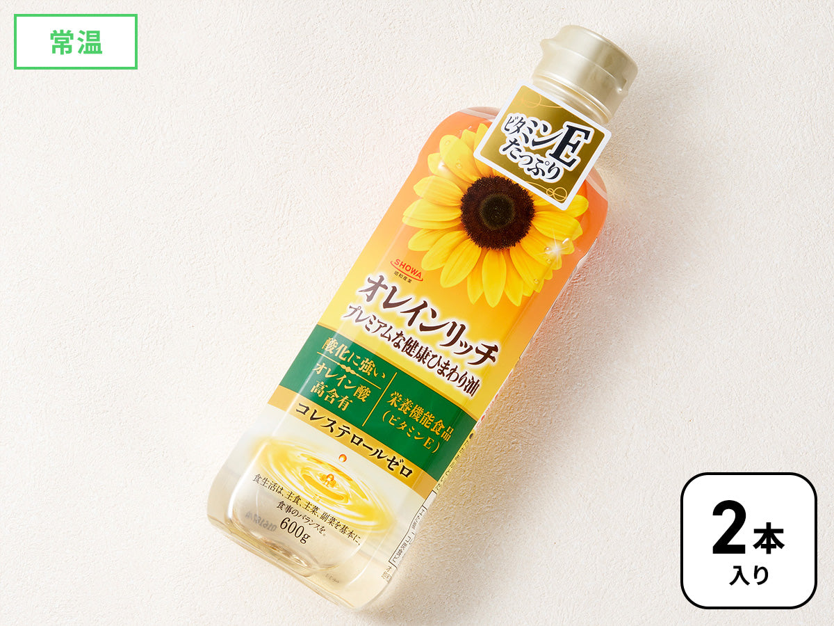 フライオイル(オレインリッチ)2本セット