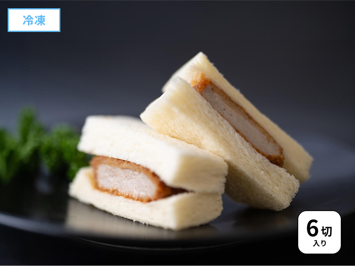 まい泉のヒレかつサンド(冷凍・6切)