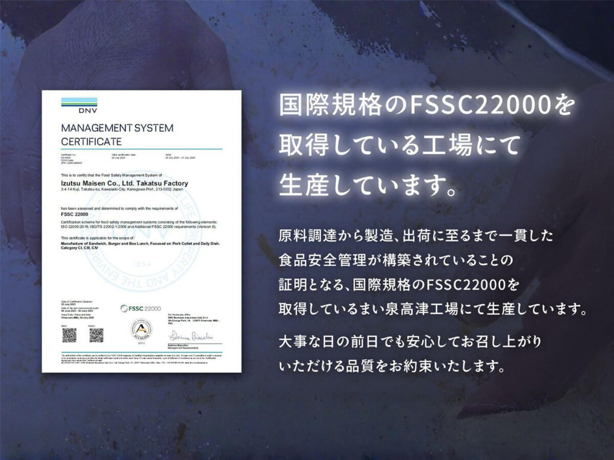 まい泉のヒレかつサンド(冷凍・6切)