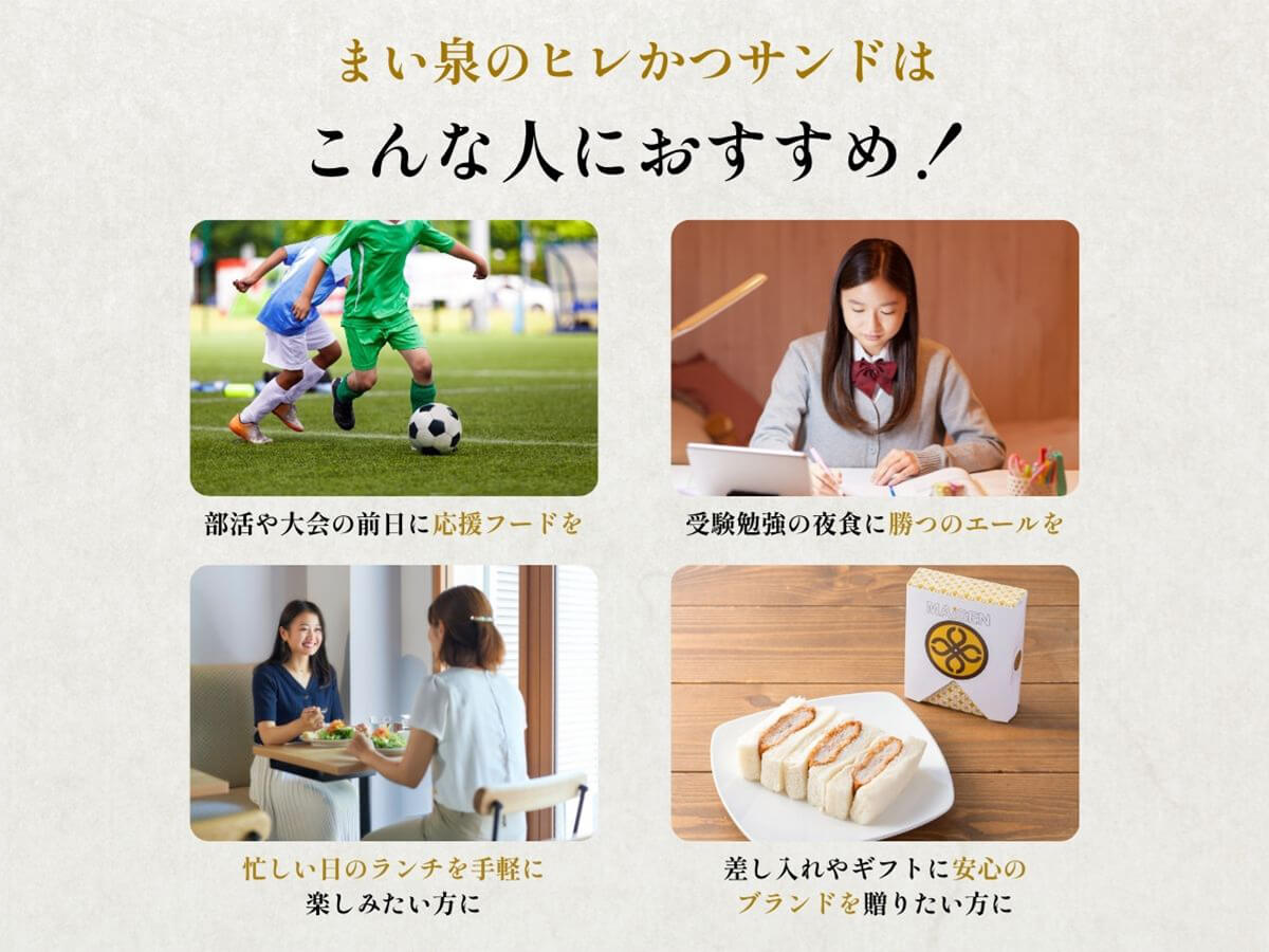 まい泉のヒレかつサンド(冷凍・6切)