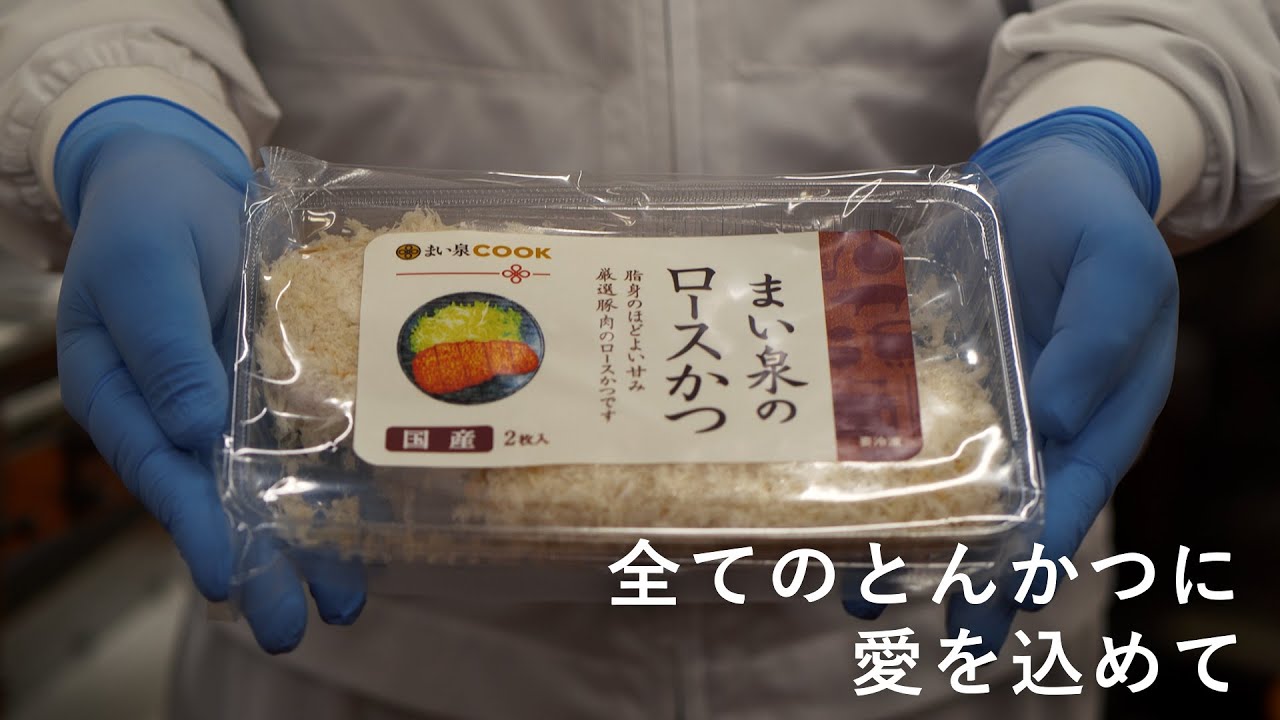 商品のパン粉の付け方へのこだわりを紹介する動画のサムネイル