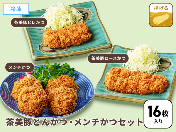 とんかつ様3点セット とんかつ様3点セット とんかつ様 リクエスト 3点 まとめ商品