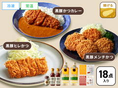 お一人様一点限り！
最上級の黒豚
《豪華１８点》セット