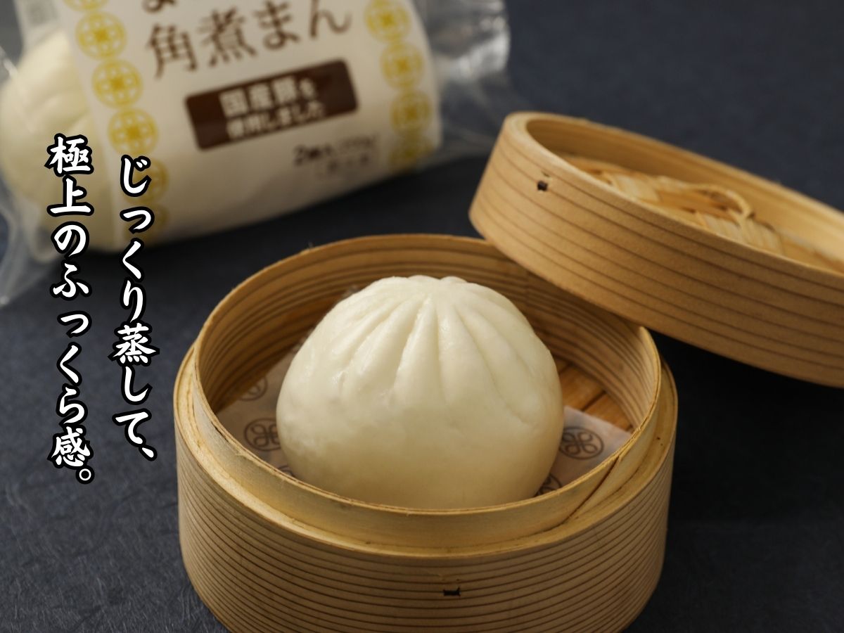 まい泉の角煮まん(冷凍・2個)
