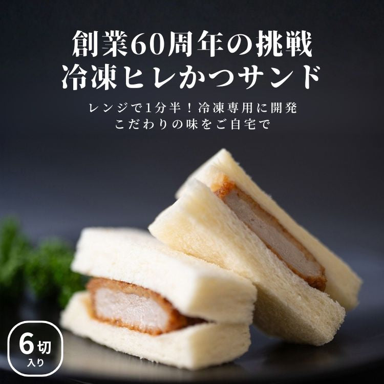 まい泉COOKオンラインショップ