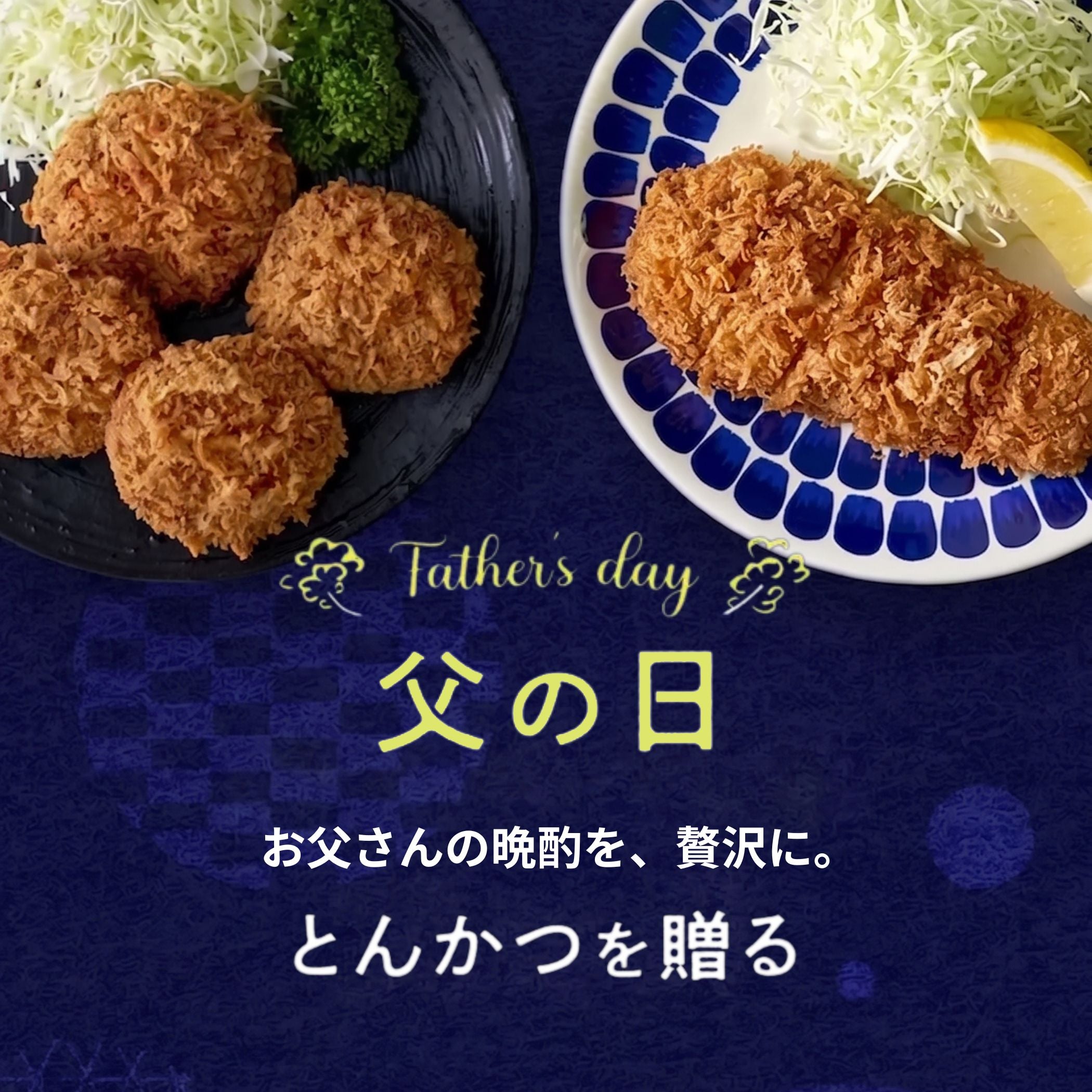 まい泉COOKオンラインショップ
