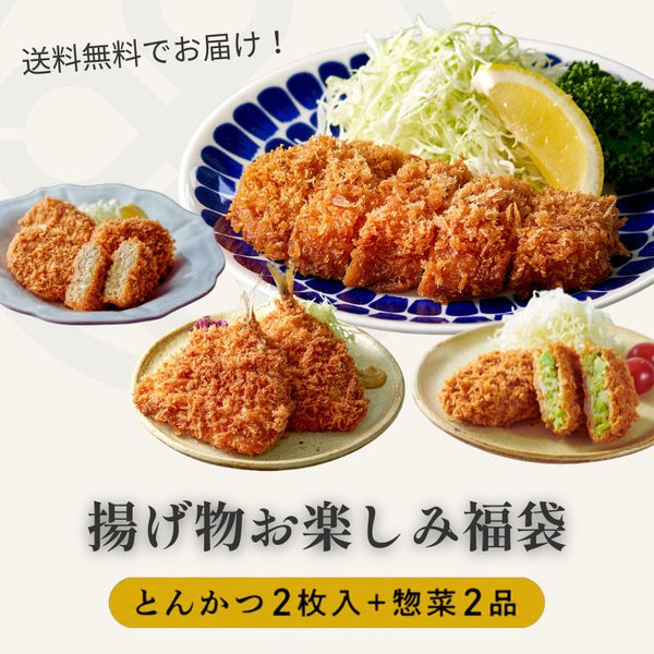 まい泉COOKオンラインショップ